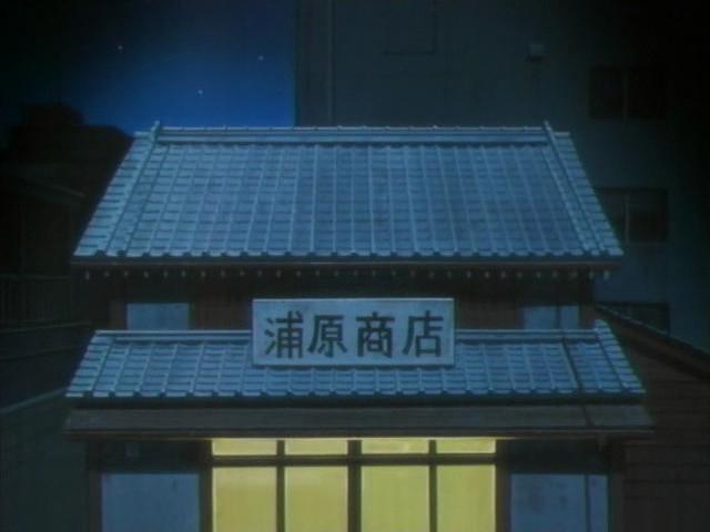 Otaku Gallery  / Anime e Manga / Bleach / Screen Shots / Episodi / 047 - I Vendicatori / 061.jpg